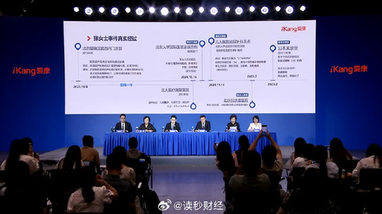 聚盈策略 爱康国宾坚称无责，CEO张黎刚：别指望几百块钱什么病都查出来