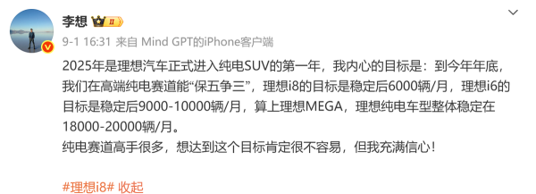 云燚网 李想深夜反思，“头部阵营梦”一夜归零：增程红利被丢进垃圾桶！